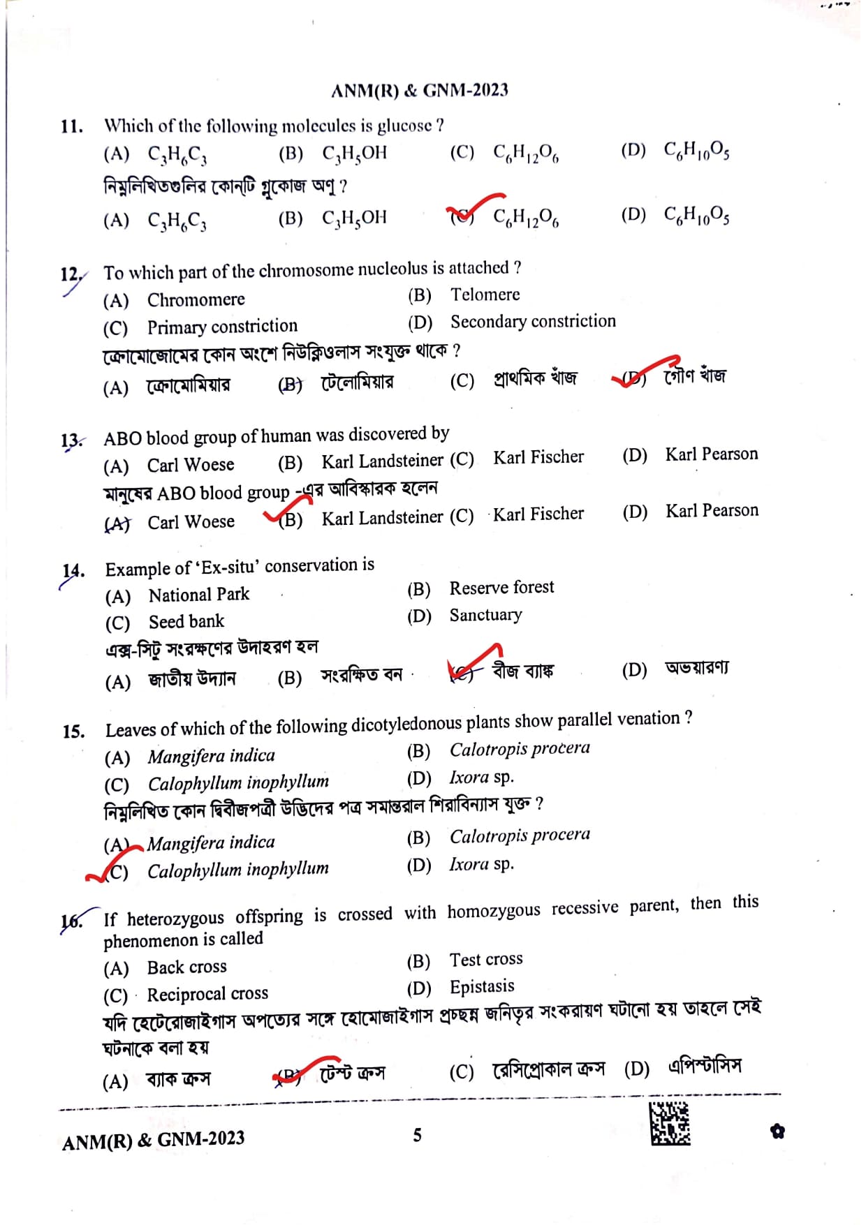 Gnm Anm Question Paper Gnm Anm Preparation