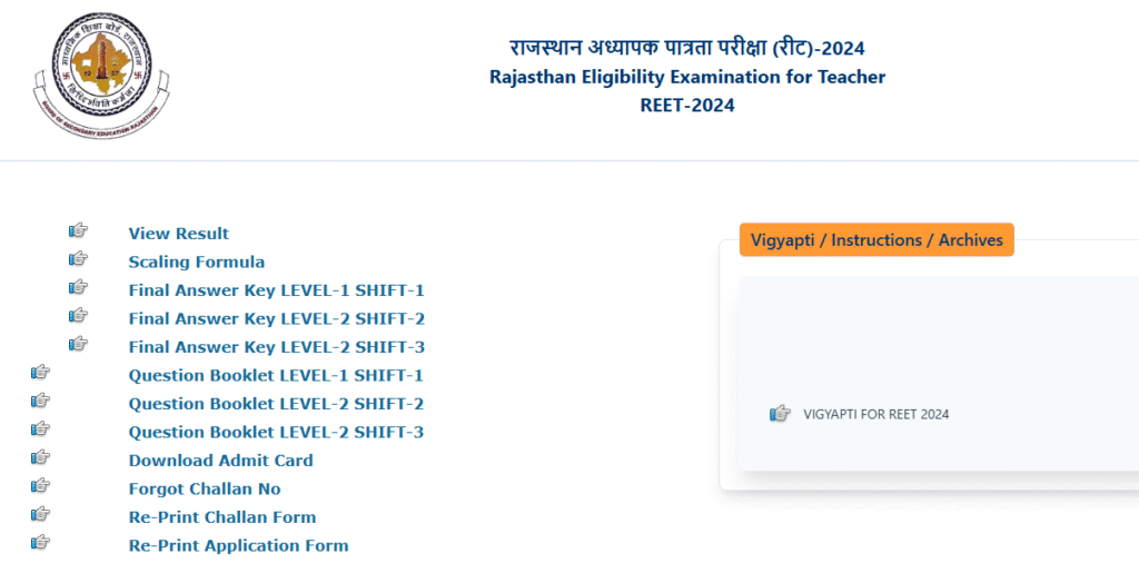 Reet result 2025 live