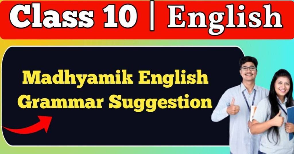 Madhyamik English Grammar Suggestion 2026