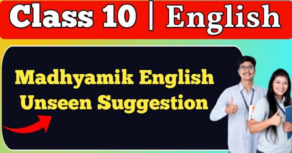 Madhyamik English Unseen Suggestion 2026