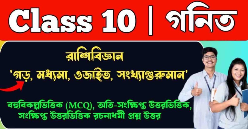 রাশিবিজ্ঞান